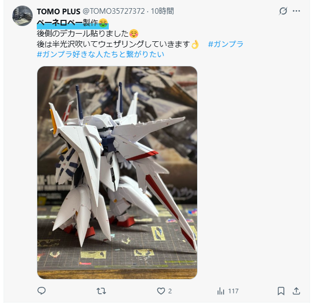 ペーネロペーのプラモデルの画像