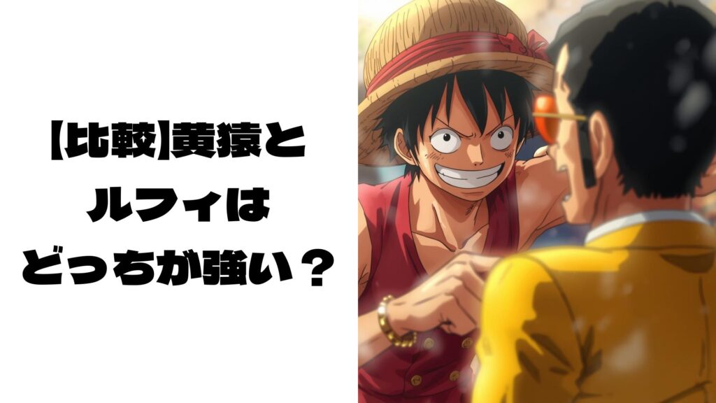 ニヤリと笑っている偽ルフィと偽ボルサリーノが戦っている