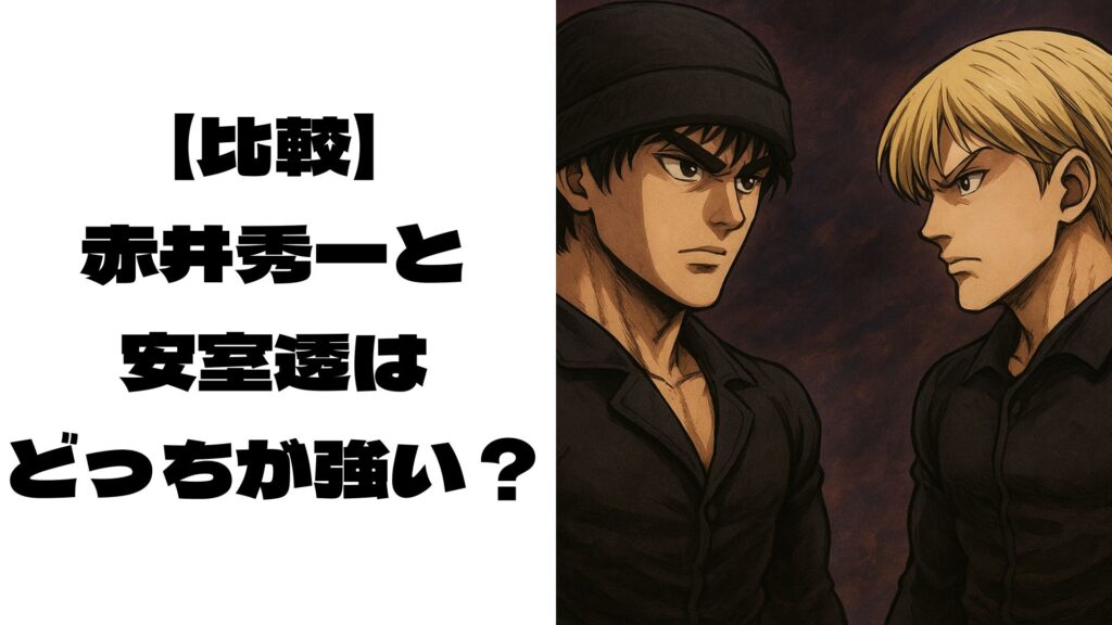 対峙している赤井秀一と安室透