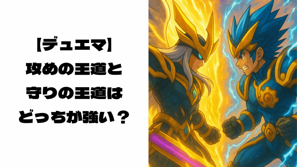 向かい合う《闘門の精霊ウェルキウス》と《我我我ガイアール・ブランド》風キャラクター