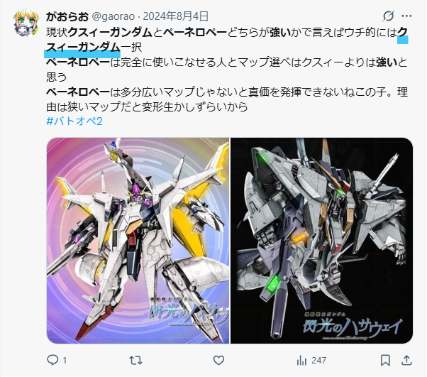 クスィーガンダムの方が強いと書かれてあるXの画像