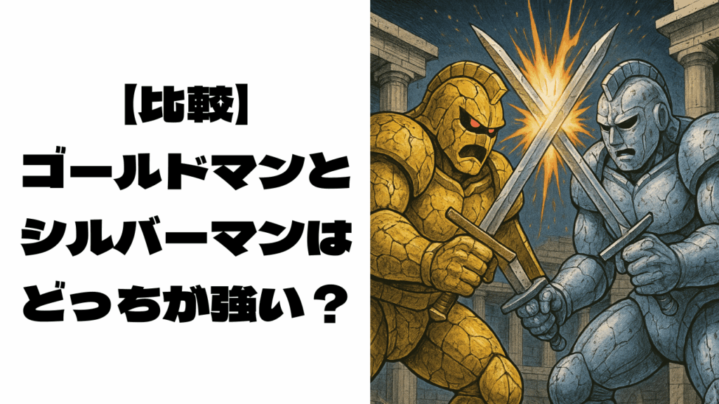 Image-of-fake-Goldman-and-Silverman-fighting