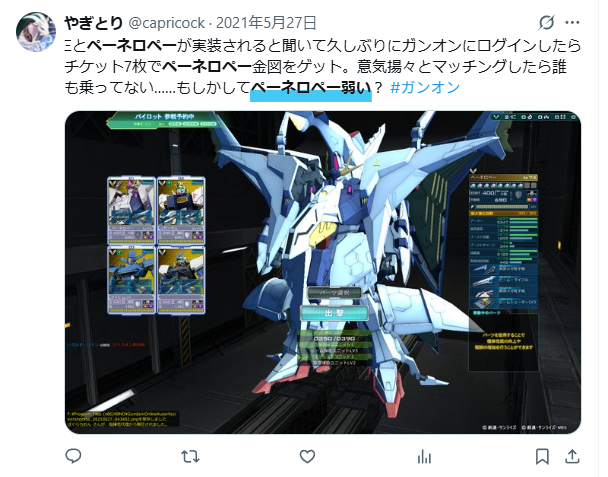 ペーネロペーが弱いというⅩの画像