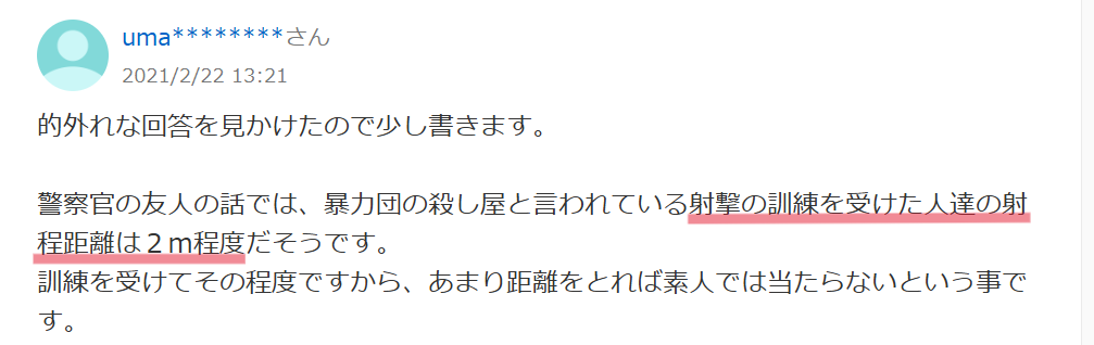 Yahoo!知恵袋の射程距離についての声