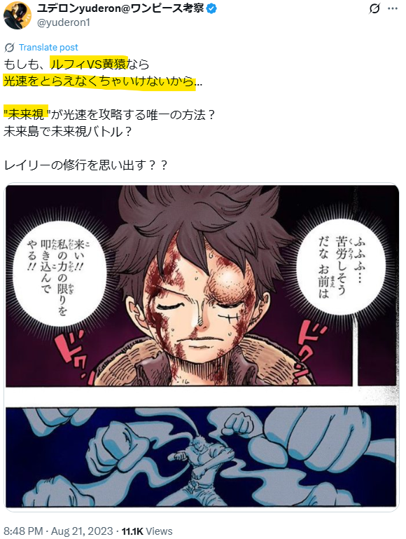 未来視が黄猿の光速を攻略する唯一の方法とXで紹介されている投稿画像