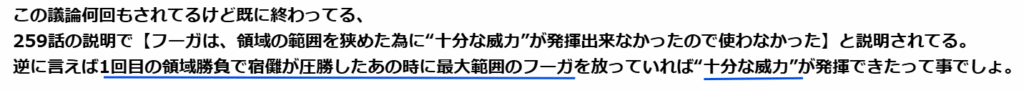 ネット上での「魔虚羅なしでも宿儺が勝つ」という意見