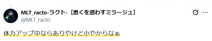 Xの「りきのにゃんコンボの効果は体力アップ小ではなく、せめて中あればよかった」という意見