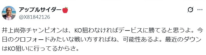 「井上尚弥はKOを狙わず、クロフォードみたいな戦い方をすればデービスに勝てる可能性がある」という意見