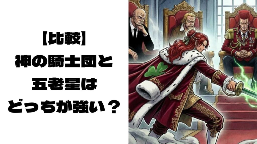 偽五老星に偽神の騎士団の偽シャムロック聖が戦いを挑んでいるイラスト