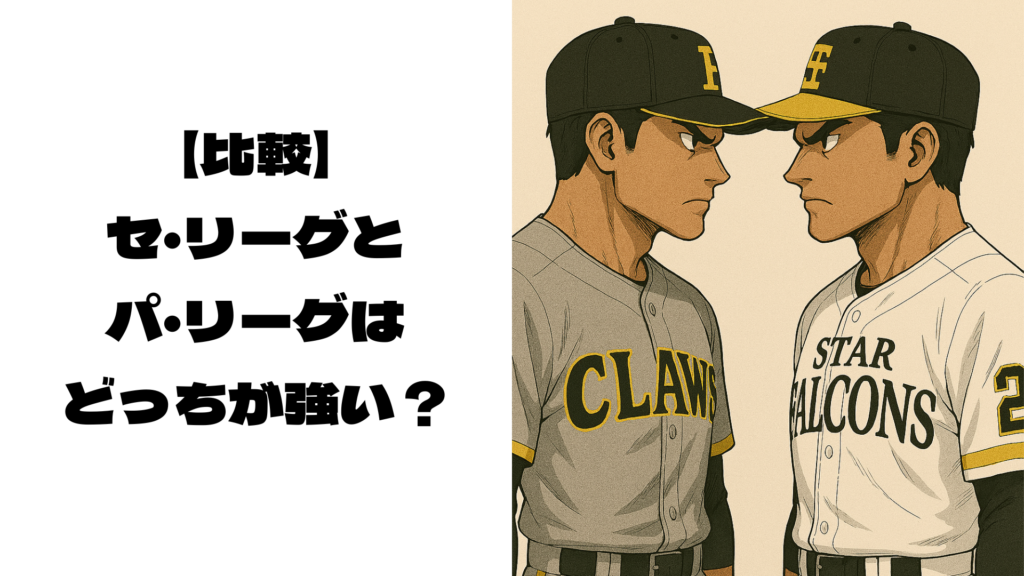 向かい合ってにらみ合う野球のユニフォームを着た男